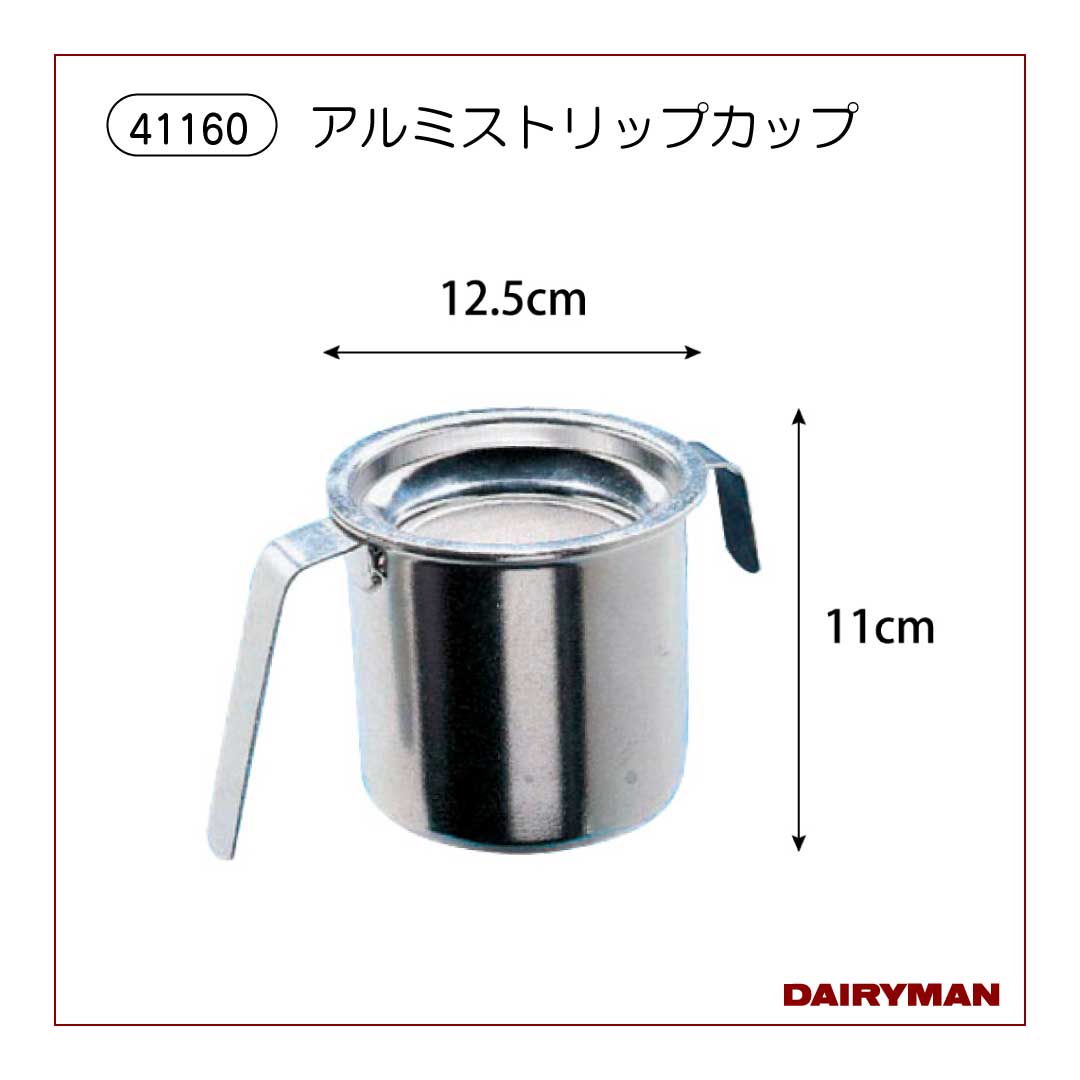 アルミストリップカップ【 41160 】｜デーリィマン社